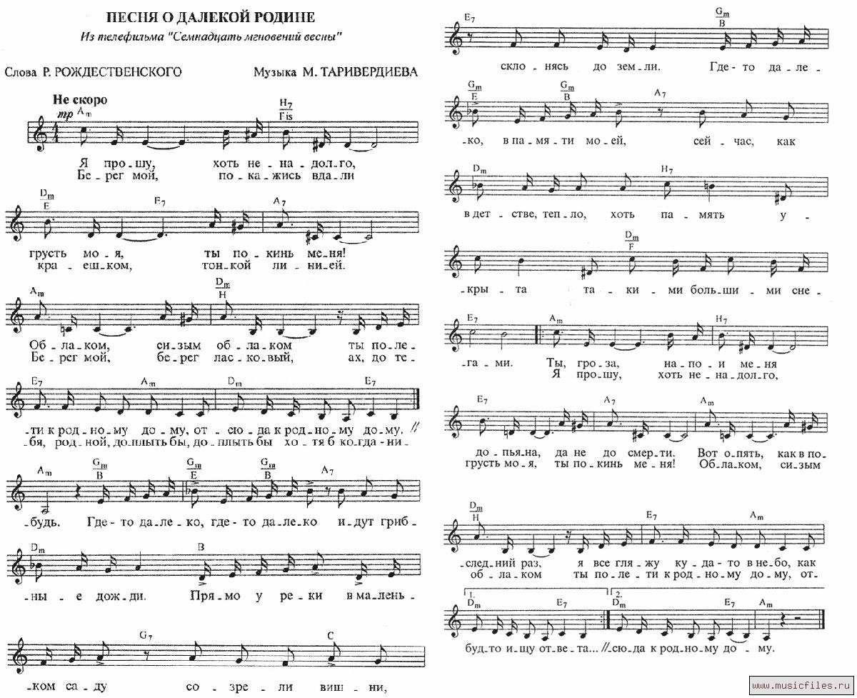17 мгновений весны mp3 минус 17 мгновений весны mp3 минус